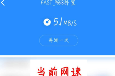 360免费WiFi怎么测速?360免费WiFi测速的方法截图