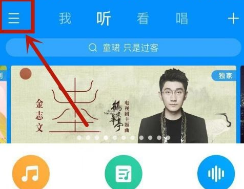 酷狗音乐中音乐工具在哪里？酷狗音乐中找到音乐工具的方法