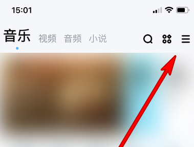 酷狗音乐怎么设置音乐应用？酷狗音乐设置音乐应用的方法