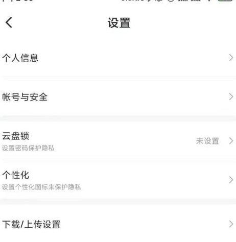 迅雷如何关闭消息推送?迅雷关闭消息推送的方法截图
