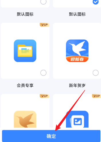 迅雷如何更换桌面迅雷图标?迅雷更换桌面迅雷图标的方法截图