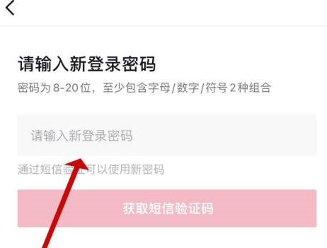 抖音如何找到抖音密码?抖音找到抖音密码的方法截图