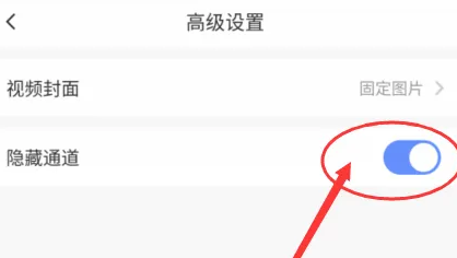 萤石云视频被隐藏了怎么办?萤石云视频被隐藏了的解决方法截图