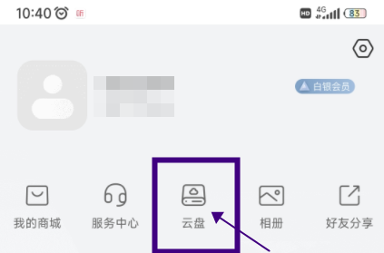 萤石云视频怎么为萤石云盘扩容?萤石云视频为萤石云盘扩容的方法