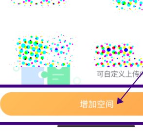 萤石云视频怎么为萤石云盘扩容?萤石云视频为萤石云盘扩容的方法截图