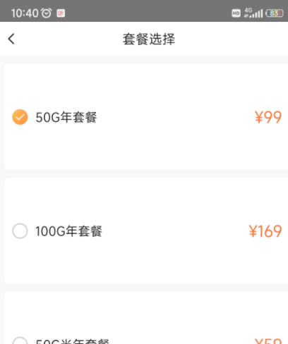 萤石云视频怎么为萤石云盘扩容?萤石云视频为萤石云盘扩容的方法截图