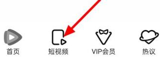 腾讯视频如何发短视频?腾讯视频发短视频的方法
