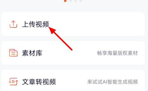 腾讯视频如何发短视频?腾讯视频发短视频的方法截图