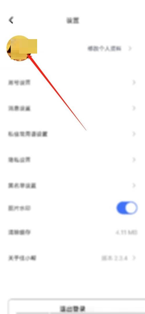 住小帮怎么更换头像?住小帮更换头像教程截图