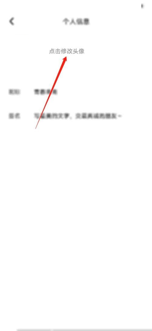 住小帮怎么更换头像?住小帮更换头像教程截图