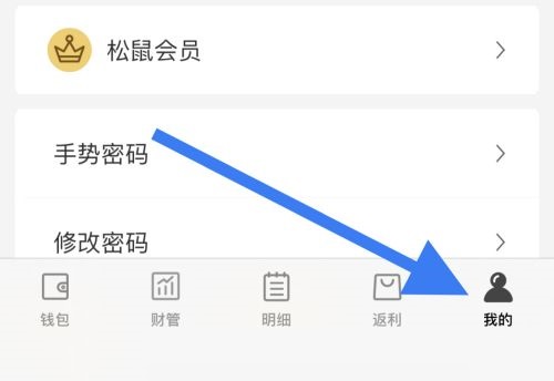 松鼠记账怎么更改记账时间?松鼠记账更改记账时间教程