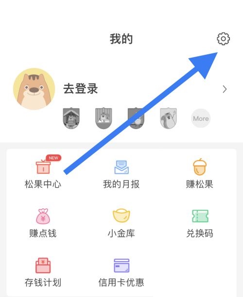 松鼠记账怎么更改记账时间?松鼠记账更改记账时间教程截图