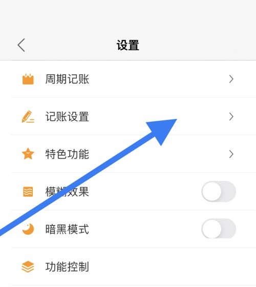 松鼠记账怎么更改记账时间?松鼠记账更改记账时间教程截图