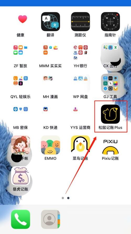 松鼠记账怎么启用手势密码?松鼠记账启用手势密码教程