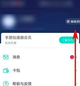 网易UU网游加速器如何查看注销协议?网易UU网游加速器查看注销协议的方法截图