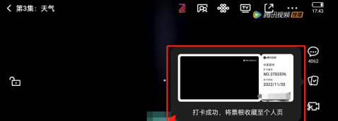 腾讯视频如何看视频打卡?腾讯视频看视频打卡的方法截图