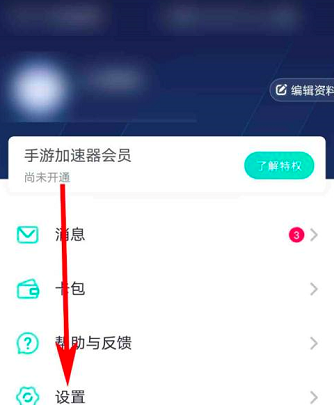 网易UU网游加速器如何关闭加速后启动游戏?网易UU网游加速器关闭加速后启动游戏的方法截图