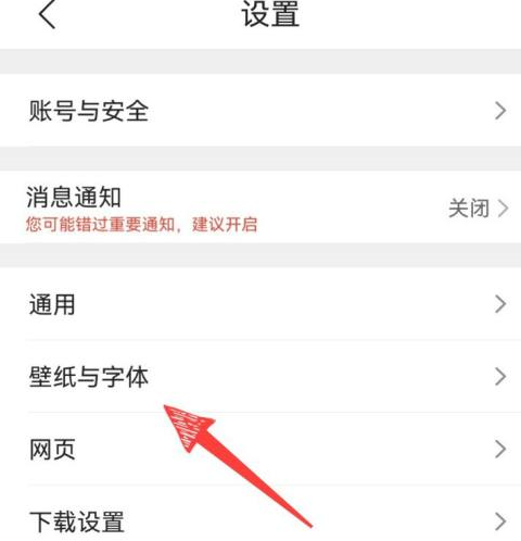 qq浏览器怎样设置字体大小?qq浏览器设置字体大小的方法截图