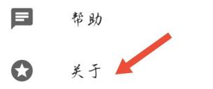 xmind如何查看版本号?xmind查看版本号的方法截图