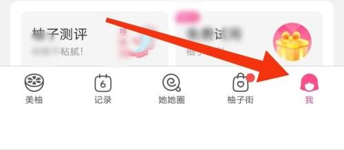 美柚帮助与反馈在哪里?美柚帮助与反馈查看方法
