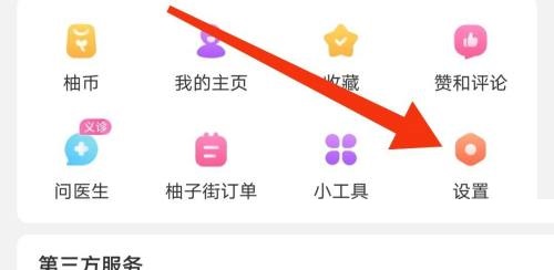 美柚帮助与反馈在哪里?美柚帮助与反馈查看方法截图