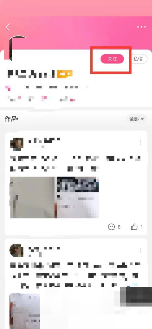 美柚怎么关注别人?美柚关注别人教程截图