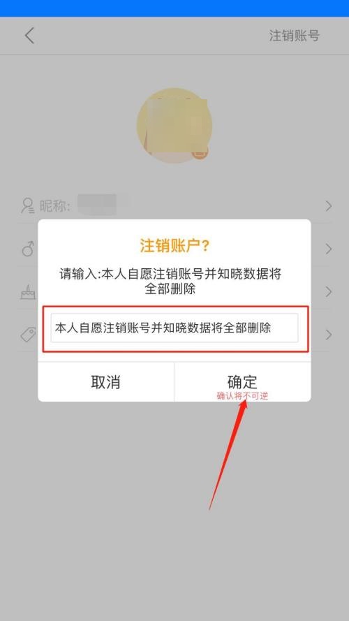 松鼠记账怎么注销账号?松鼠记账注销账号教程截图