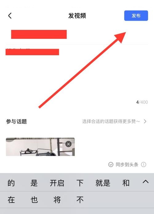 住小帮怎么发布视频?住小帮发布视频教程截图