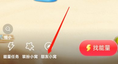 抖音怎样进入抖音小窝?抖音进入抖音小窝的方法截图