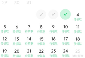 汽水音乐中如何签到?汽水音乐中签到的操作方法截图
