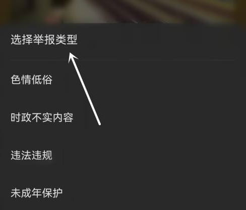 汽水音乐如何举报音乐?汽水音乐举报音乐的方法截图