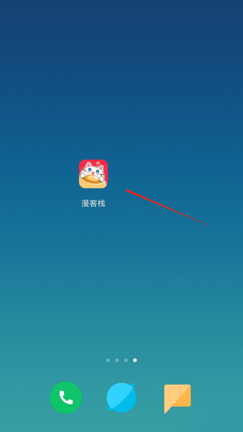 漫客栈怎么开启消息通知?漫客栈开启消息通知教程