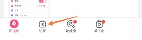 美柚分析数据怎么查看?美柚分析数据查看教程