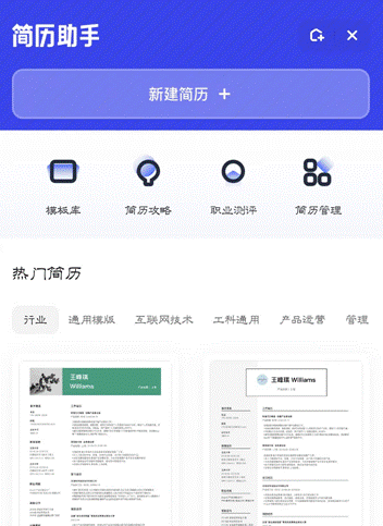 夸克网盘简历模板在哪?夸克网盘找到简历模板的方法截图