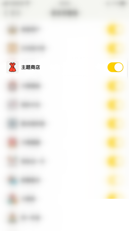 小日常怎么开启主题商店?小日常开启主题商店教程截图