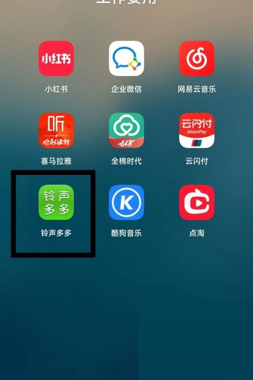 铃声多多怎么查看本地单曲?铃声多多查看本地单曲教程