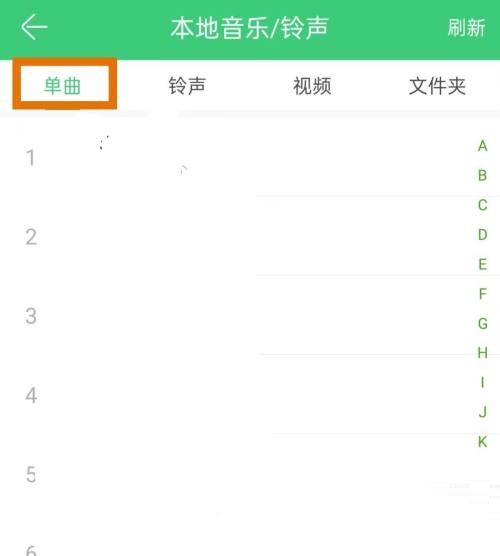 铃声多多怎么查看本地单曲?铃声多多查看本地单曲教程截图