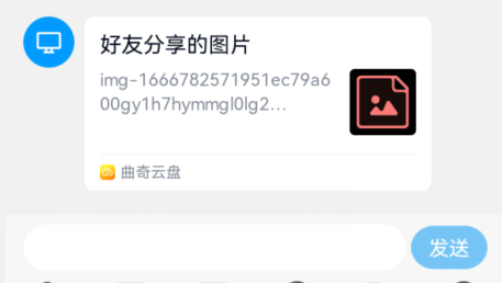 曲奇云盘怎么打开链接?曲奇云盘打开链接教程