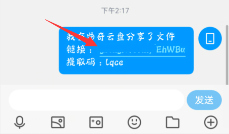 曲奇云盘怎么打开链接?曲奇云盘打开链接教程截图