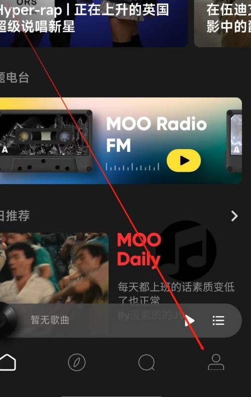 moo音乐怎么开启播放整首歌后再关闭?moo音乐开启播放整首歌后再关闭方法