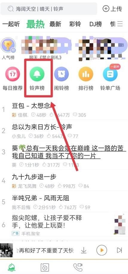 铃声多多怎么设置来电铃声?铃声多多设置来电铃声教程