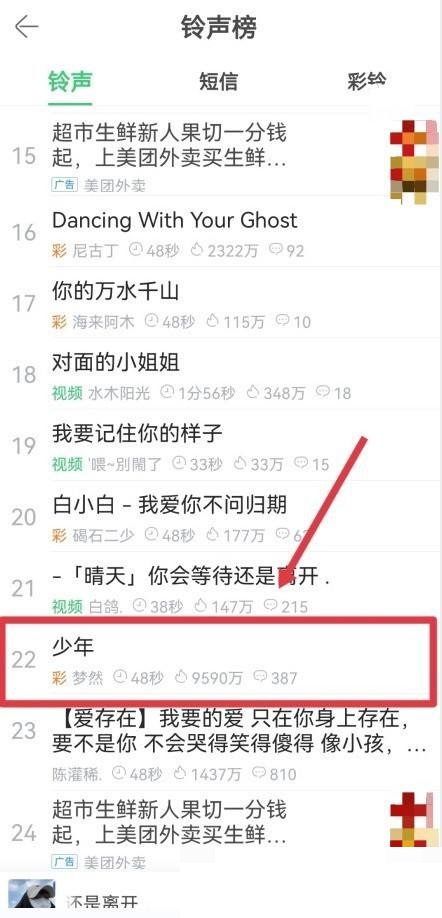 铃声多多怎么设置来电铃声?铃声多多设置来电铃声教程截图