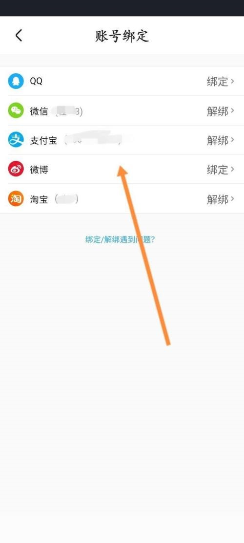 铃声多多来电秀怎么关闭?铃声多多来电秀关闭教程截图