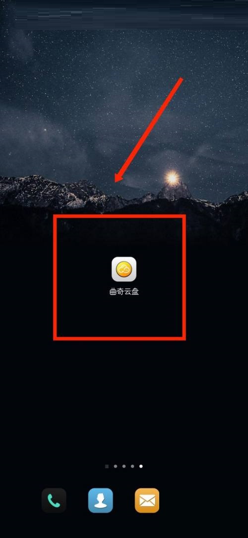 曲奇云盘怎么查看权利声明?曲奇云盘查看权利声明教程