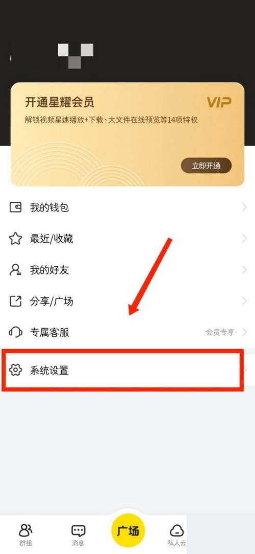 曲奇云盘怎么查看权利声明?曲奇云盘查看权利声明教程截图