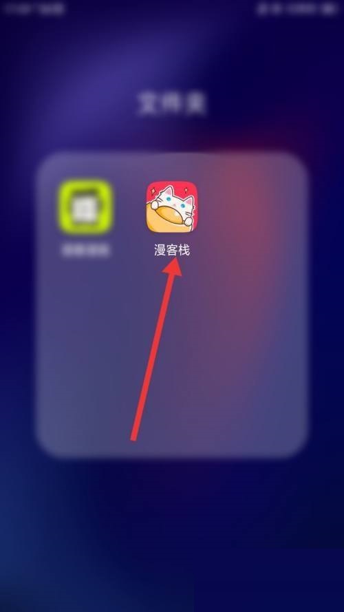 漫客栈怎么开启使用音量键翻页?漫客栈开启使用音量键翻页教程