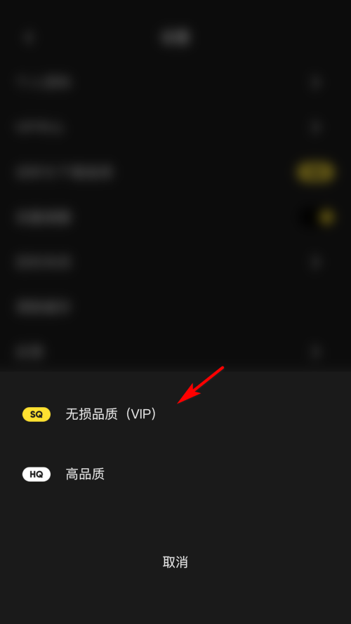 moo音乐怎么设置试听音乐默认音质?moo音乐设置试听音乐默认音质教程截图