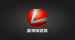 雷神加速器没有检测到该游戏怎么办？雷神加速器没有检测到该游戏的解决方法