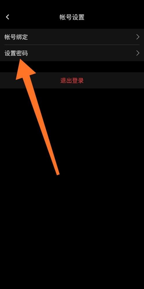 曲奇云盘如何修改登录密码?曲奇云盘修改登录密码教程截图