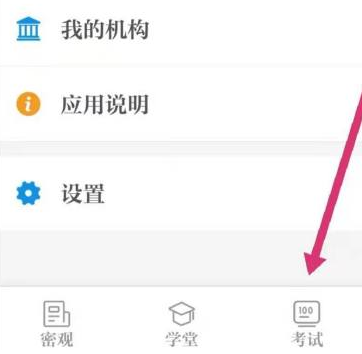 保密观如何参加知识竞赛?保密观参加知识竞赛的方法